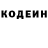 Кодеин напиток Lean (лин) HELLO ARIANA