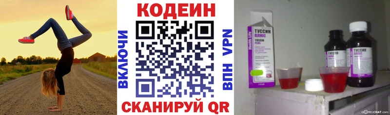 Кодеин напиток Lean (лин)  Купить  Прохладный 