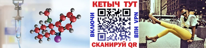 Купить закладки  Прохладный  КЕТАМИН ketamine 