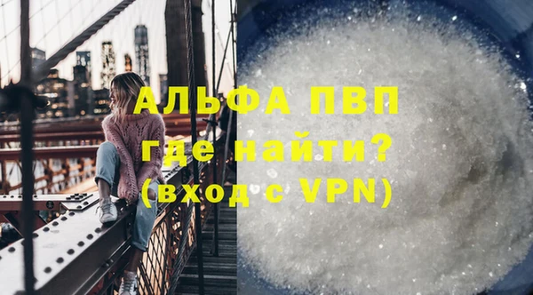 альфа пвп Навашино