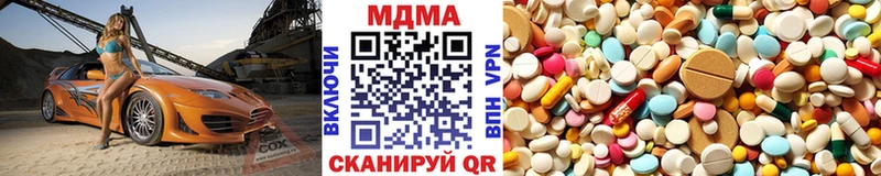 МДМА кристаллы  Купить  Прохладный 
