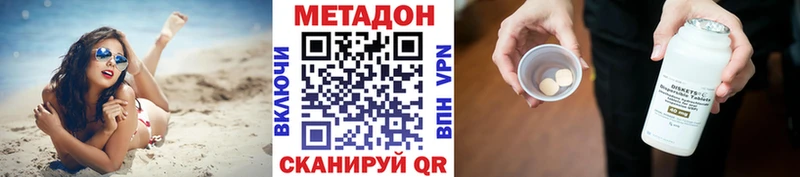 МЕТАДОН methadone  Купить где  Прохладный 