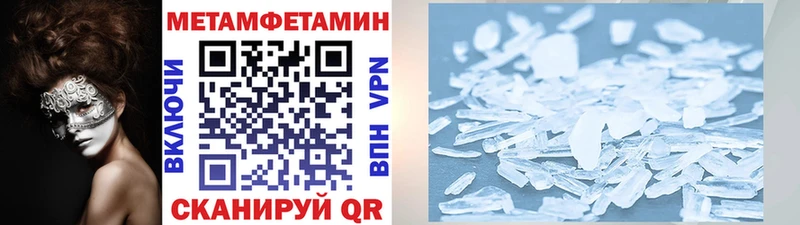 Первитин Methamphetamine Прохладный