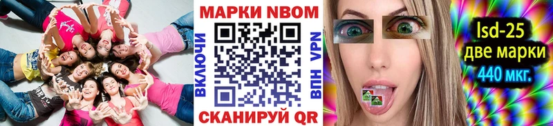Купить закладки  Прохладный  Марки 25I-NBOMe 1,8мг 